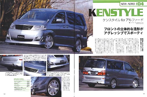 トレンドワゴン5月号 トレンドワゴン5月号