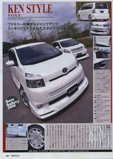 VIPワゴン7月号ケンスタイルヴォクシー VIPワゴン7月号ケンスタイルヴォクシー
