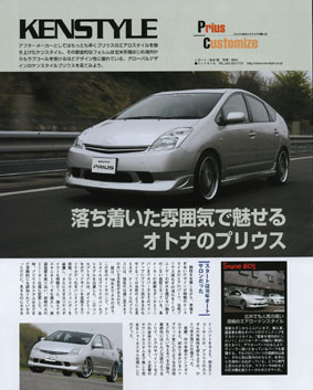 プリウスデモカー走行シーン プリウスデモカー走行シーン