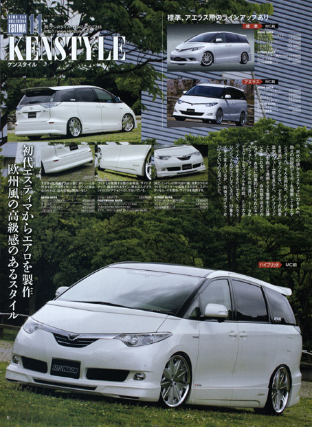 スタイルRV・エスティマ7 スタイルRV・エスティマ7