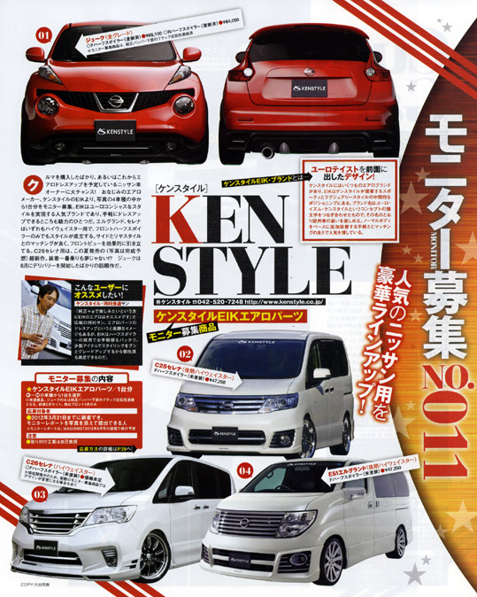 雑誌ワゴニスト2011年8月号プレゼント企画 雑誌ワゴニスト2011年8月号プレゼント企画