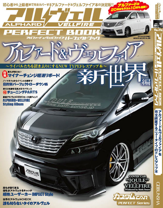 芸文社アルヴェル パーフェクトブック 芸文社アルヴェル パーフェクトブック