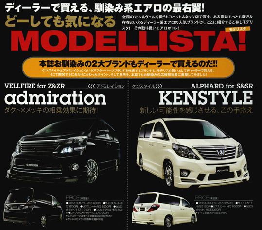 L-STYLE 20アルファード後期用エアロパーツ L-STYLE 20アルファード後期用エアロパーツ