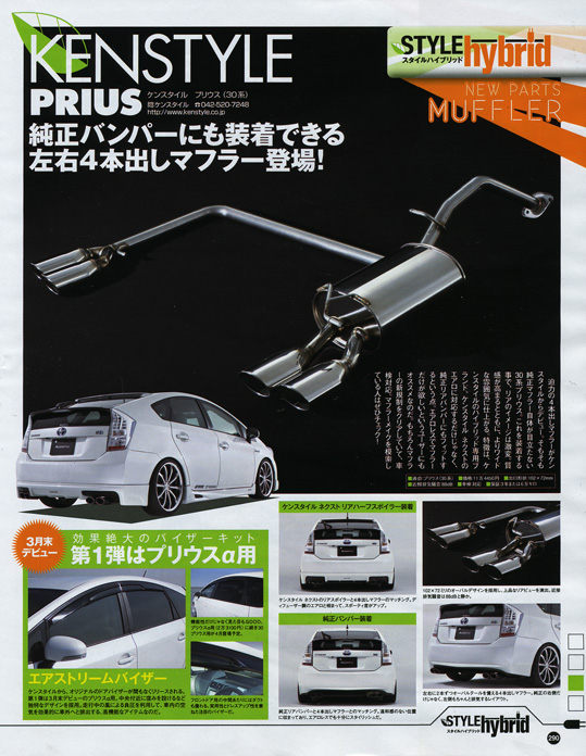 スタイルワゴン/ケンスタイル4本出しマフラー/エアストリームバイザー スタイルワゴン/ケンスタイル4本出しマフラー/エアストリームバイザー