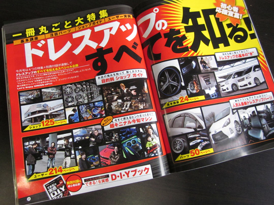 スタイルワゴン2012年5月号 スタイルワゴン2012年5月号