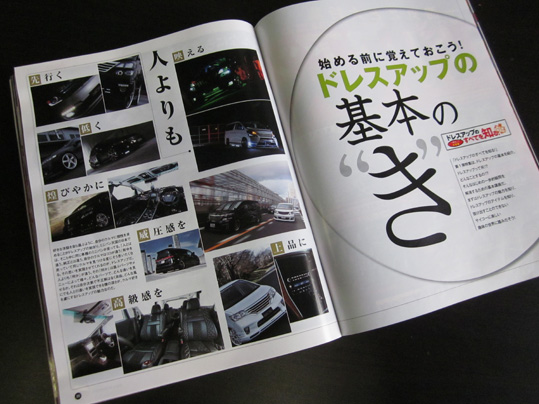 スタイルワゴン2012年5月号 スタイルワゴン2012年5月号