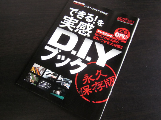 スタイルワゴン2012年5月号 スタイルワゴン2012年5月号