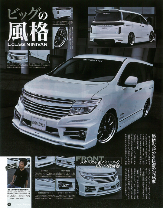 ケンスタイルEIKエルグランドE52バンパータイプエアロパーツ ケンスタイルEIKエルグランドE52バンパータイプエアロパーツ
