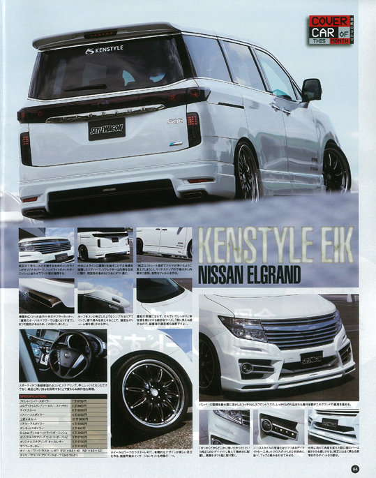 ケンスタイルEIKエルグランドE52バンパータイプエアロパーツ ケンスタイルEIKエルグランドE52バンパータイプエアロパーツ