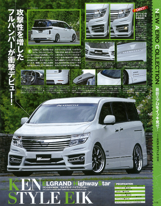ケンスタイルEIK E52エルグランドバンパータイプエアロパーツ ケンスタイルEIK E52エルグランドバンパータイプエアロパーツ