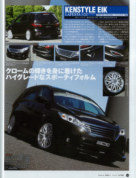 ラフェスタハイウェイスターケンスタイルエアロパーツ ラフェスタハイウェイスターケンスタイルエアロパーツ