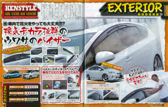 ケンスタイルエアストリームバイザー ケンスタイルエアストリームバイザー