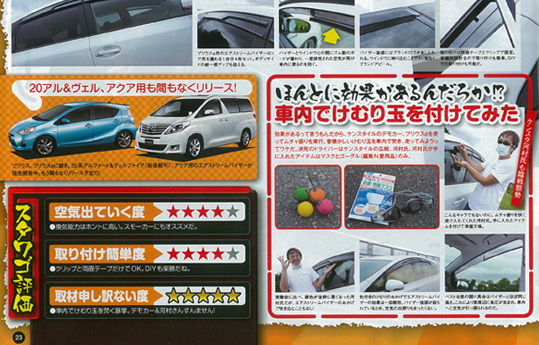 ケンスタイルエアストリームバイザー ケンスタイルエアストリームバイザー