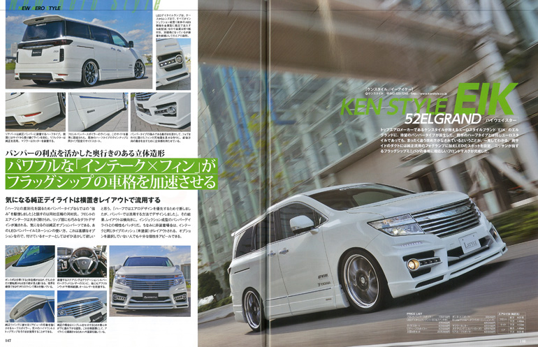 ケンスタイルE52エルグランドバンパータイプエアロパーツ ケンスタイルE52エルグランドバンパータイプエアロパーツ