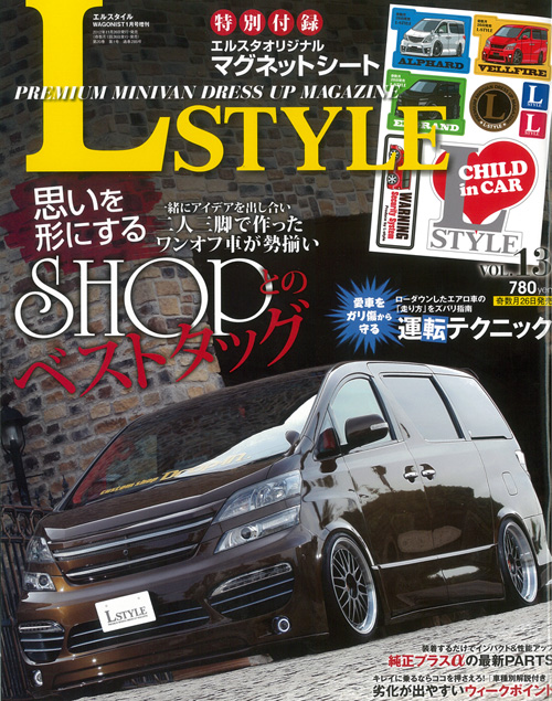 「L-STYLE」VOL.13表紙 「L-STYLE」VOL.13表紙