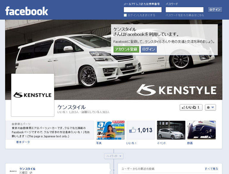 ケンスタイルFACEBOOKページ ケンスタイルFACEBOOKページ