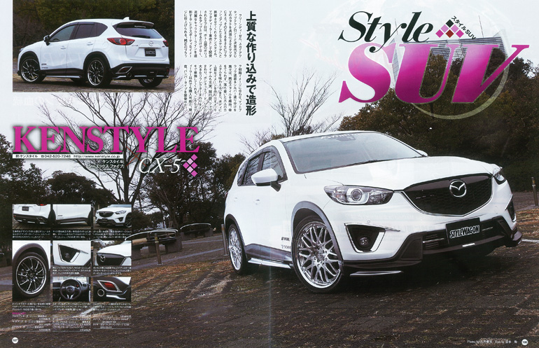 スタイルワゴン/ケンスタイルCX-5エアロパーツ スタイルワゴン/ケンスタイルCX-5エアロパーツ