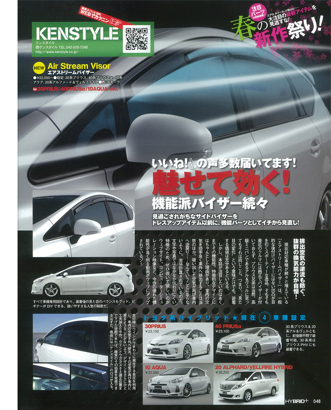 ケンスタイルエアストリームバイザー ケンスタイルエアストリームバイザー