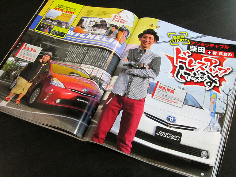 スタイルワゴン2013年5月号 スタイルワゴン2013年5月号