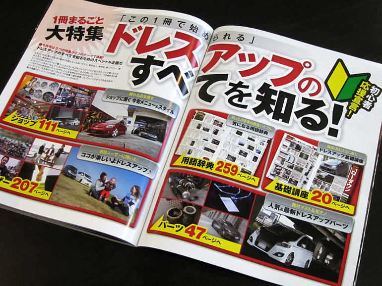 スタイルワゴン2013年5月号 スタイルワゴン2013年5月号