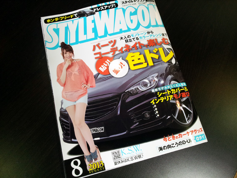 スタイルワゴン スタイルワゴン