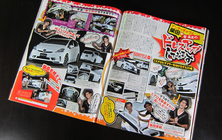 スタイルワゴン2013年11月号アンタッチャブル柴田さんとケンスタイル スタイルワゴン2013年11月号アンタッチャブル柴田さんとケンスタイル