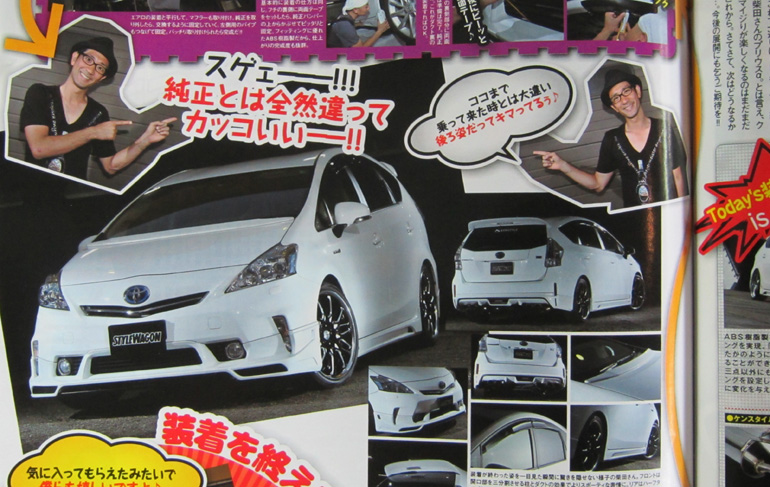 スタイルワゴン2013年11月号アンタッチャブル柴田さんとケンスタイル スタイルワゴン2013年11月号アンタッチャブル柴田さんとケンスタイル