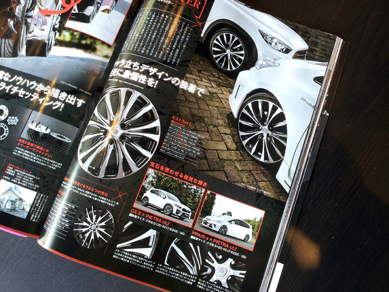 ワゴニスト2013年12月号WORK PIETRA ワゴニスト2013年12月号WORK PIETRA