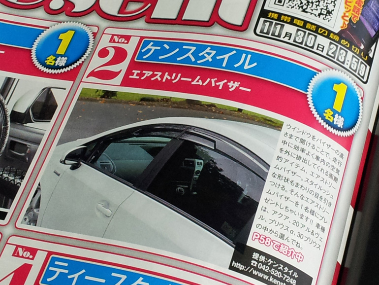 エアストリームバイザー読者プレゼント エアストリームバイザー読者プレゼント