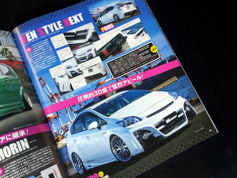 【ワゴニスト】ケンスタイルZVW30プリウス後期用バンパータイプエアロパーツ 【ワゴニスト】ケンスタイルZVW30プリウス後期用バンパータイプエアロパーツ