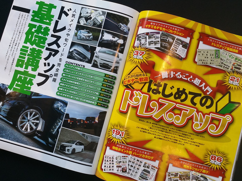 スタイルワゴン2014年5月号 スタイルワゴン2014年5月号