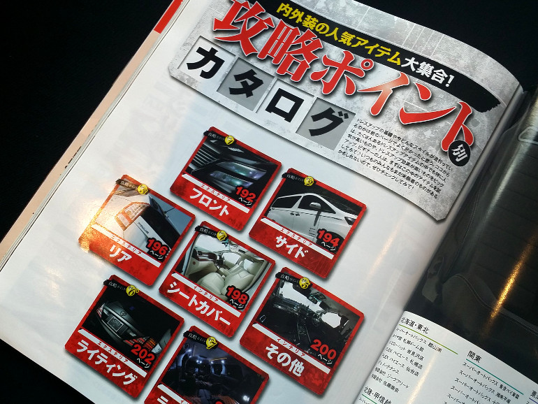 スタイルワゴン2014年5月号 スタイルワゴン2014年5月号