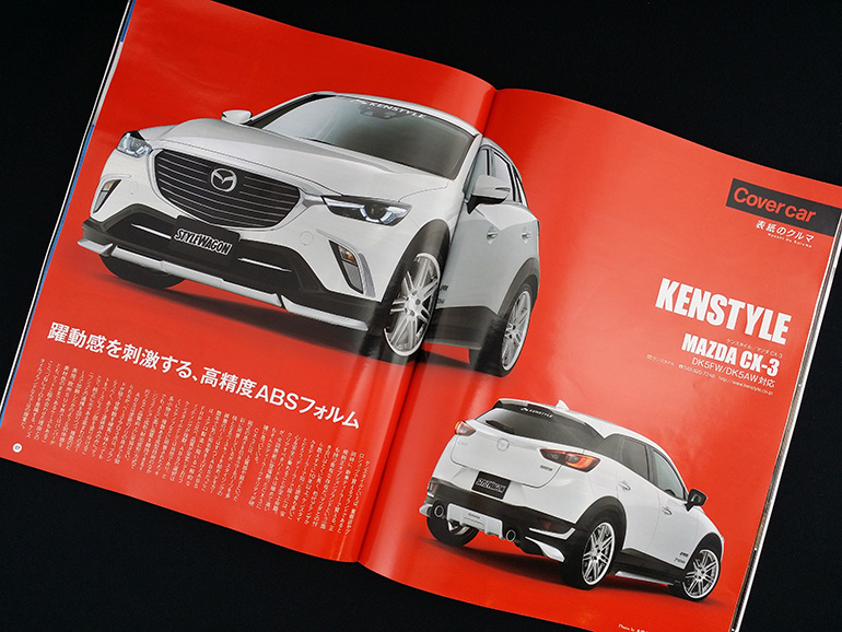 ケンスタイルCX-3エアロパーツ|スタイルワゴン掲載 ケンスタイルCX-3エアロパーツ|スタイルワゴン掲載