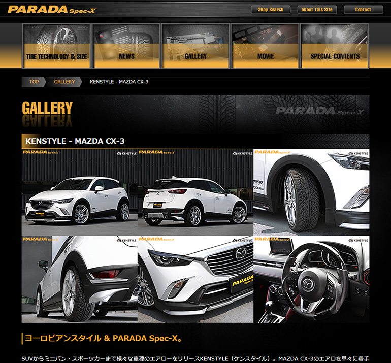 ケンスタイル/ヨコハマタイヤPARADA Spec-X ケンスタイル/ヨコハマタイヤPARADA Spec-X