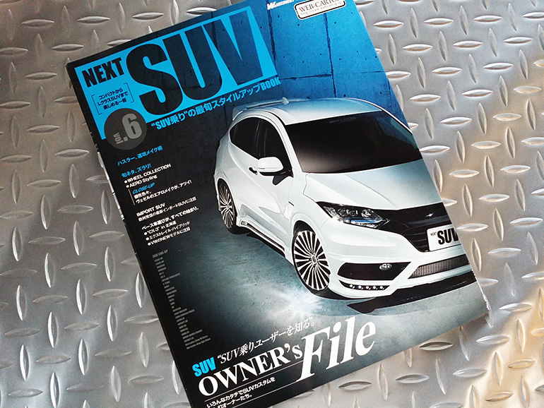 NEXT SUV Vol.6 表紙 NEXT SUV Vol.6 表紙