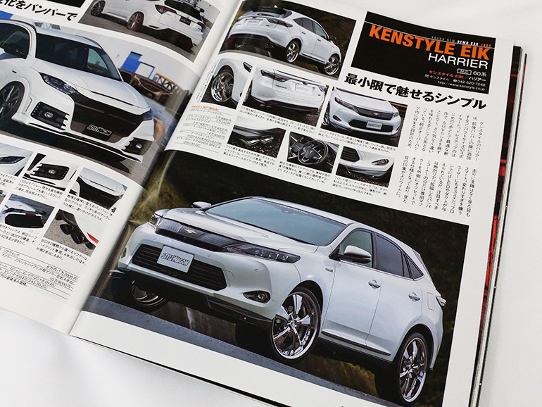 スタイルワゴン|ケンスタイルの60ハリアー登場 スタイルワゴン|ケンスタイルの60ハリアー登場
