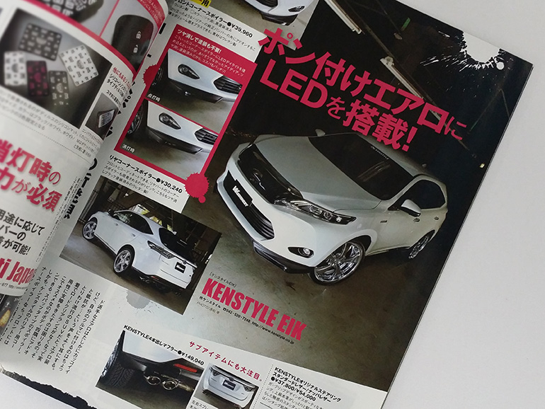 ワゴニスト2016年2月号/ケンスタイル60系ハリアーエアロパーツ ワゴニスト2016年2月号/ケンスタイル60系ハリアーエアロパーツ
