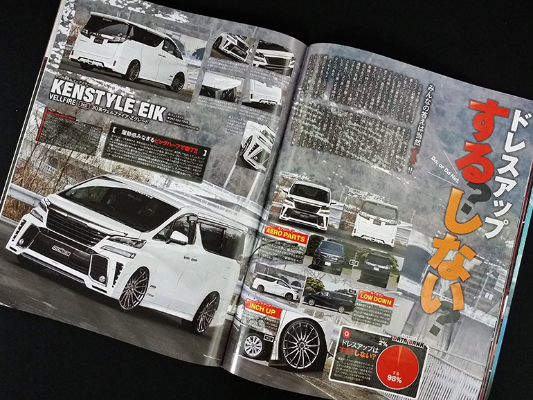スタイルワゴン2016年3月号ケンスタイルヴェルファイア スタイルワゴン2016年3月号ケンスタイルヴェルファイア
