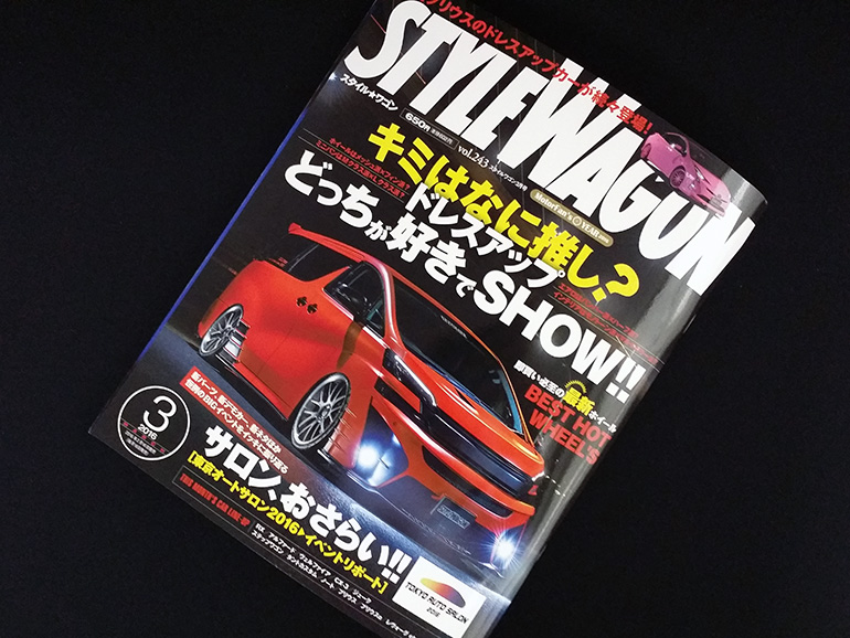 スタイルワゴン2016年3月号 スタイルワゴン2016年3月号