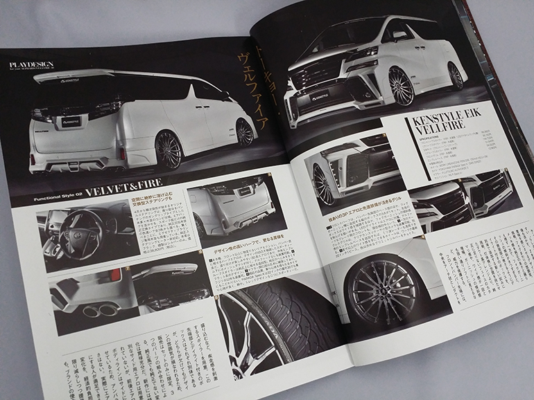 ケンスタイル30系ヴェルファイア|雑誌アルヴェリストに登場! ケンスタイル30系ヴェルファイア|雑誌アルヴェリストに登場!
