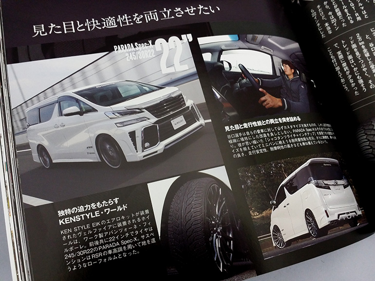 ケンスタイル30系ヴェルファイア|雑誌アルヴェリストに登場! ケンスタイル30系ヴェルファイア|雑誌アルヴェリストに登場!