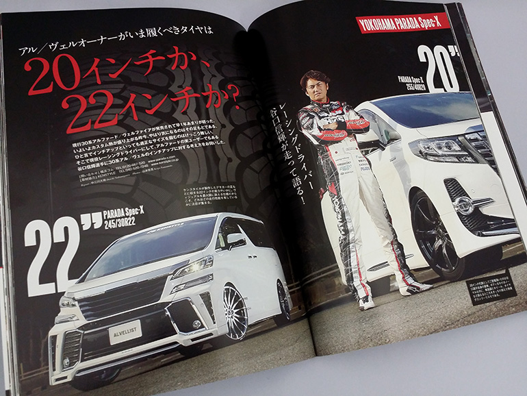 ケンスタイル30系ヴェルファイア|雑誌アルヴェリストに登場! ケンスタイル30系ヴェルファイア|雑誌アルヴェリストに登場!