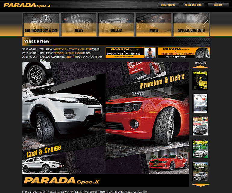 ヨコハマタイヤ PARADA Spec-X ウェブサイト