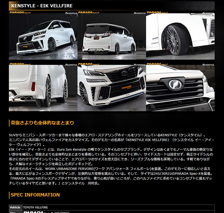 ヨコハマタイヤ PARADA Spec-X ウェブサイト ヨコハマタイヤ PARADA Spec-X ウェブサイト