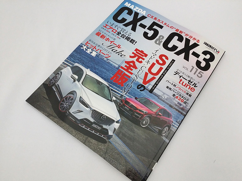 スタイルRV CX-5 & CX-3 スタイルRV CX-5 & CX-3