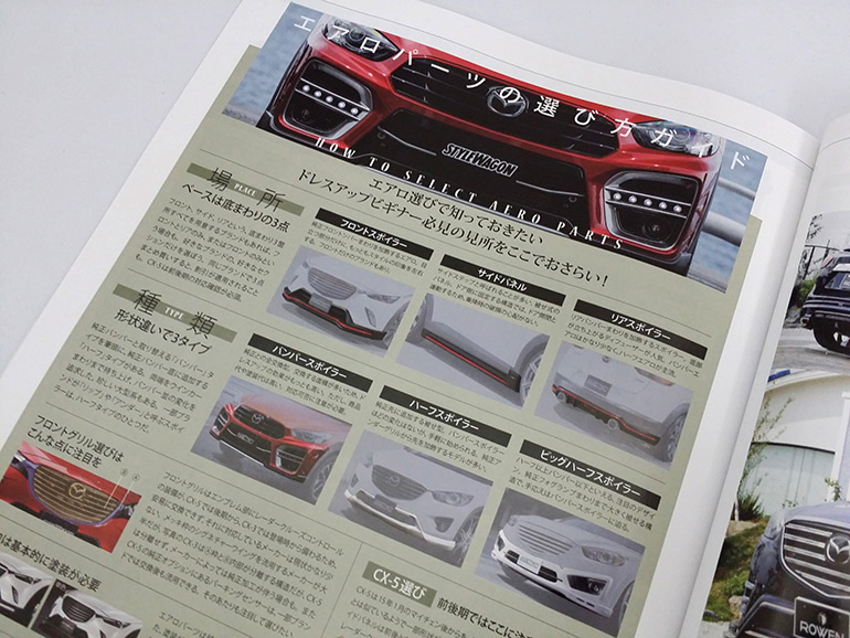ケンスタイル|スタイルRV CX-5 & CX-3 ケンスタイル|スタイルRV CX-5 & CX-3