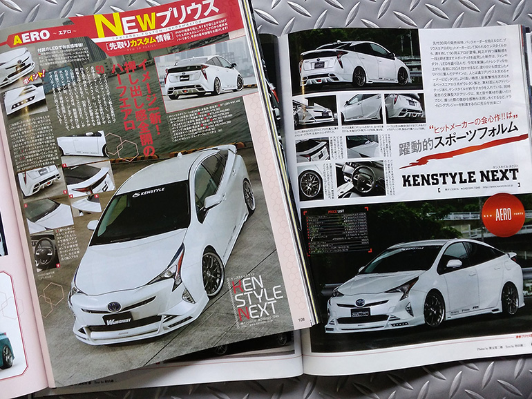 ワゴニストとスタイルワゴンに掲載されたケンスタイルの50系プリウス ワゴニストとスタイルワゴンに掲載されたケンスタイルの50系プリウス