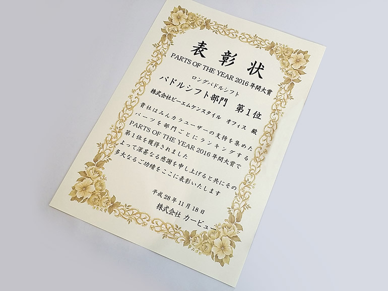 ケンスタイルロングパドルシフト ケンスタイルロングパドルシフト