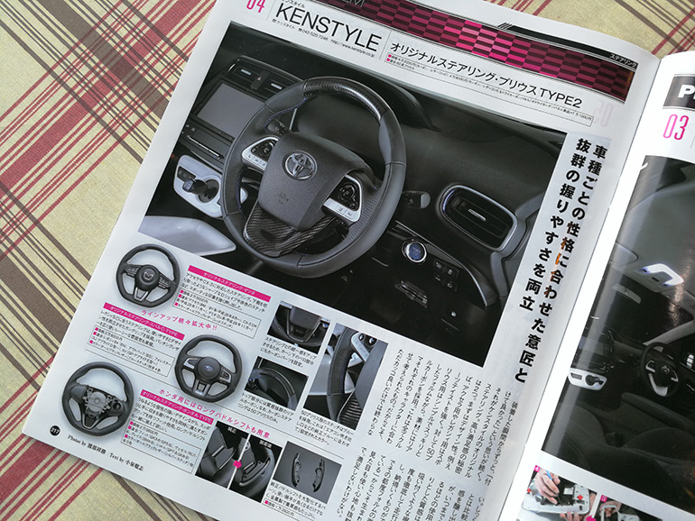 スタイルワゴン2017年2月号|ケンスタイル新製品 スタイルワゴン2017年2月号|ケンスタイル新製品