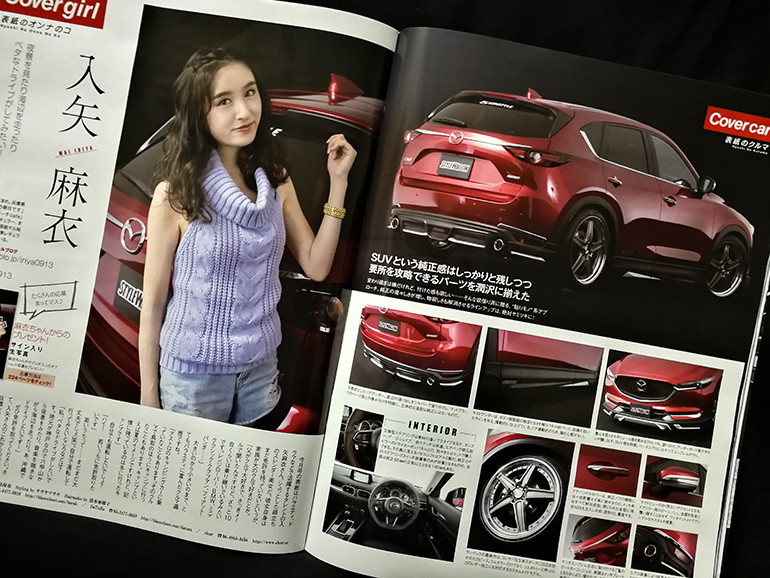 スタイルワゴン2017年5月号|ケンスタイルCX-5(KF) スタイルワゴン2017年5月号|ケンスタイルCX-5(KF)